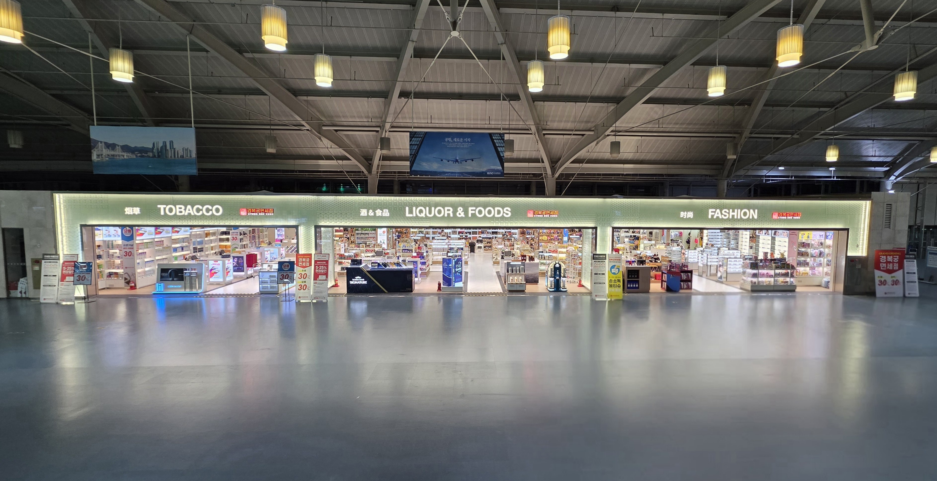 김해국제공항 출국장 매장 전경
