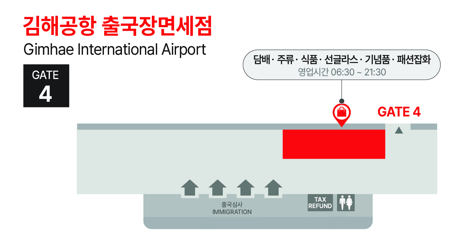 김해국제공항 출국장 위치 지도